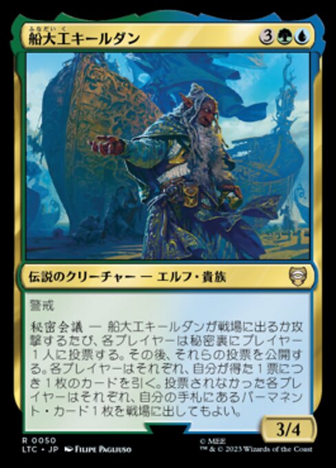 Círdan the Shipwright