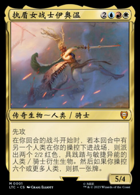 Éowyn, Shieldmaiden