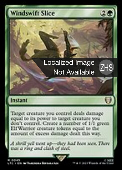 Windswift Slice