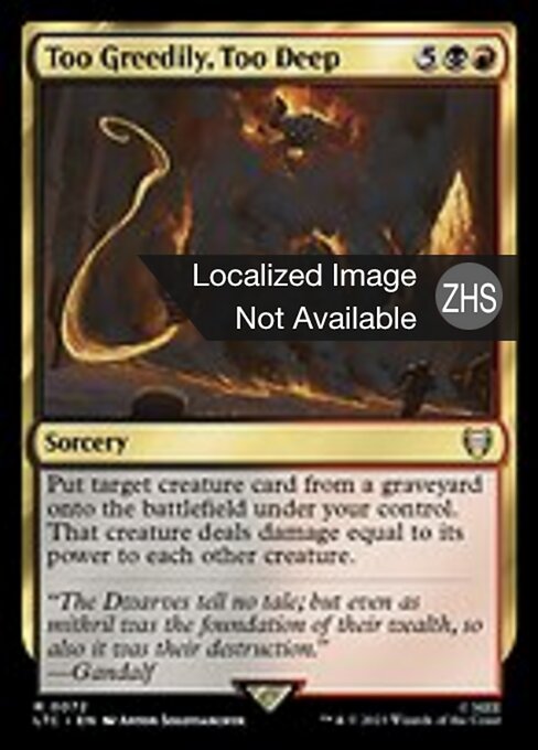 Too Greedily, Too Deep