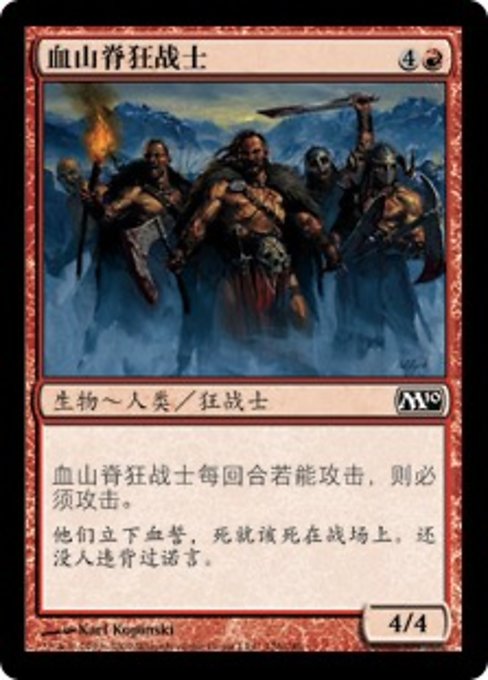 Berserkers of Blood Ridge