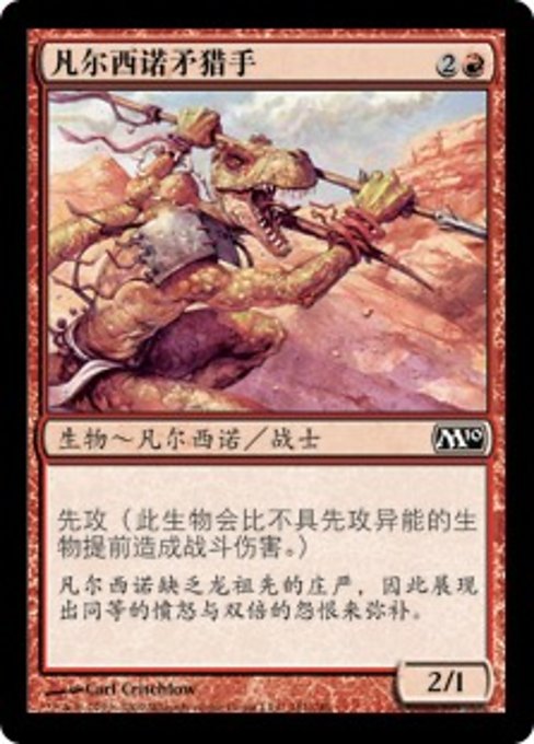 Viashino Spearhunter