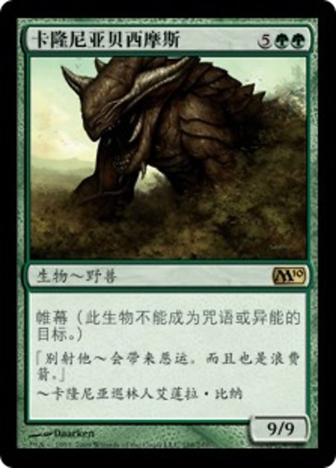 Kalonian Behemoth