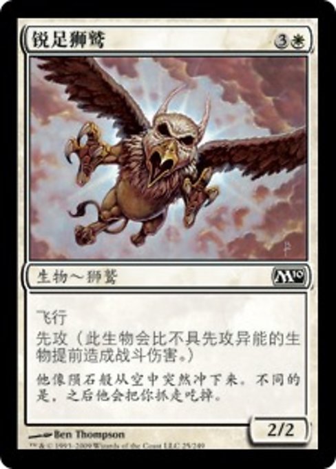 Razorfoot Griffin