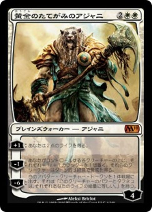 Ajani Goldmane