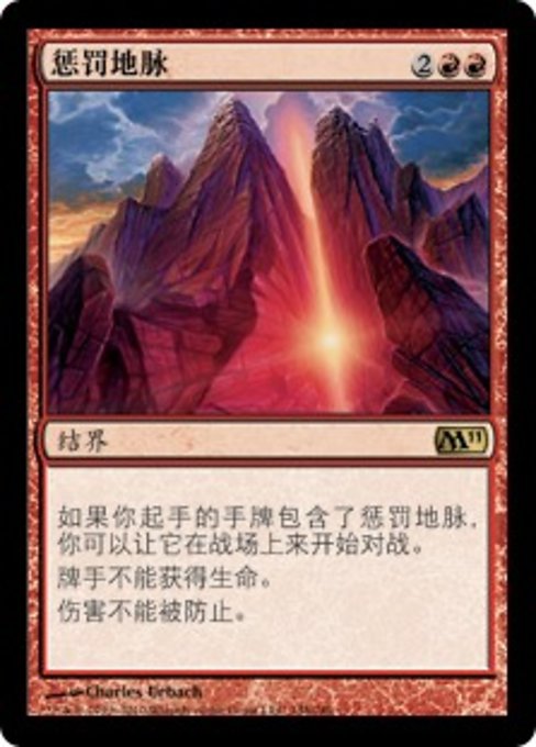 Leyline of Punishment