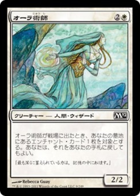 Auramancer