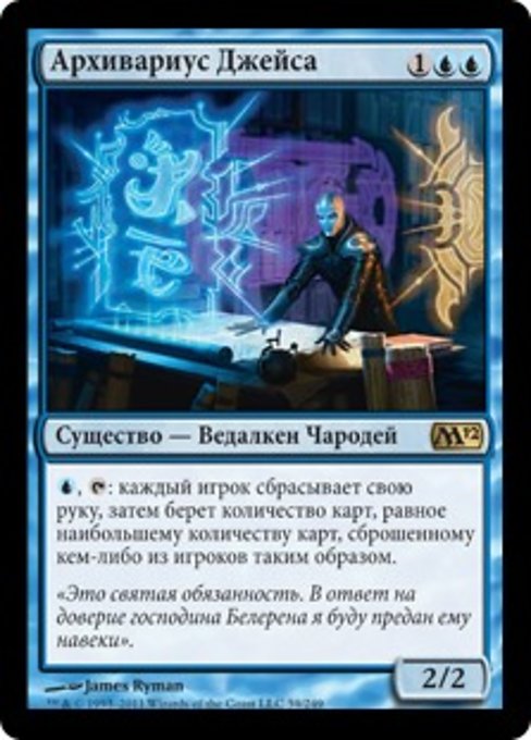 Jace's Archivist