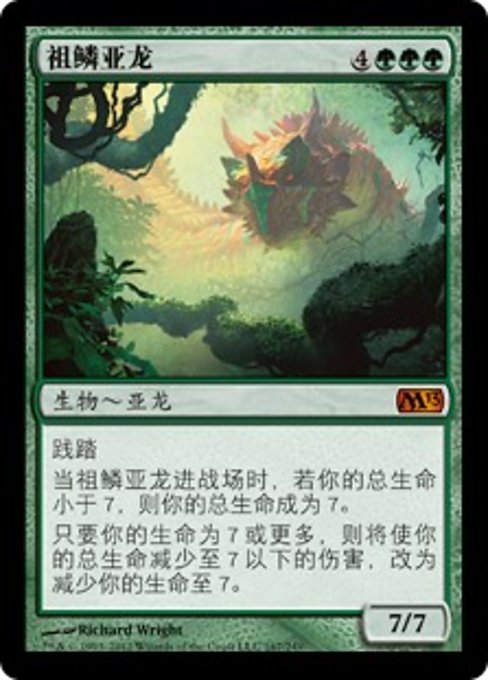 Elderscale Wurm