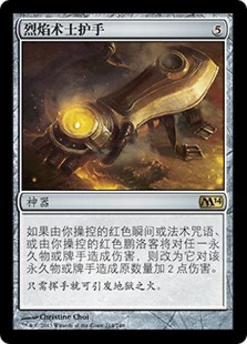 Pyromancer's Gauntlet