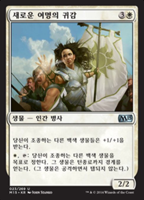 Paragon of New Dawns