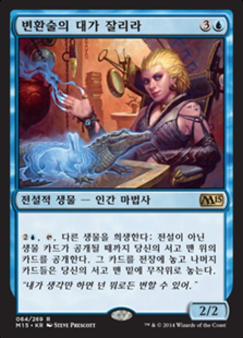 Jalira, Master Polymorphist