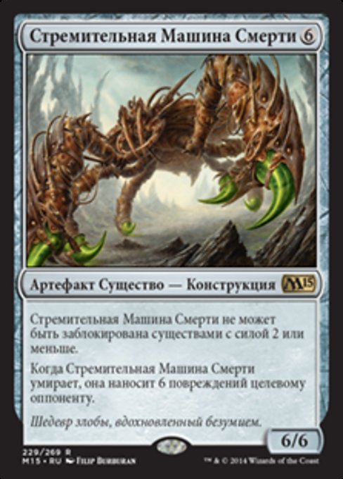 Scuttling Doom Engine