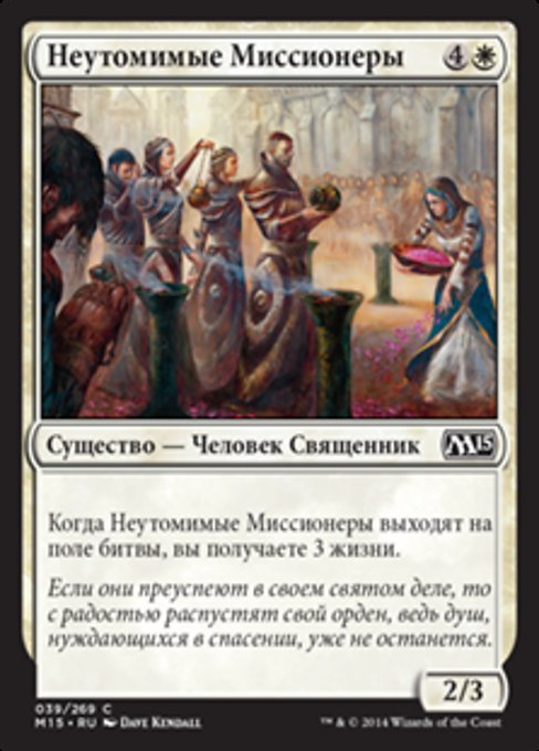 Tireless Missionaries