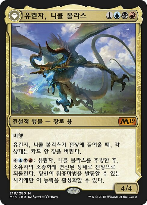 Nicol Bolas, the Ravager // Nicol Bolas, the Arisen