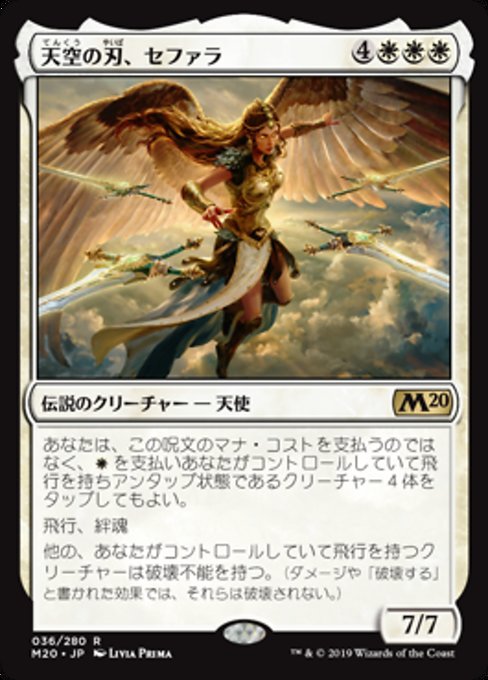 Sephara, Sky's Blade