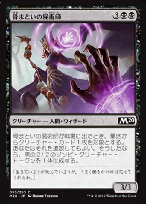 Boneclad Necromancer