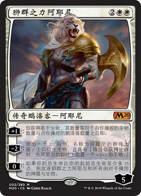 Ajani, Strength of the Pride