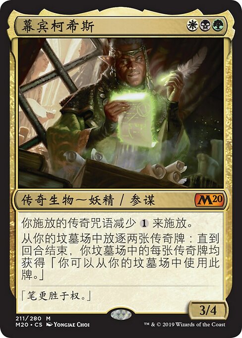 Kethis, the Hidden Hand