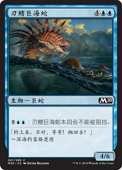 Frilled Sea Serpent