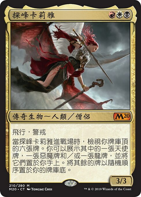 Kaalia, Zenith Seeker