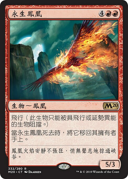 Immortal Phoenix