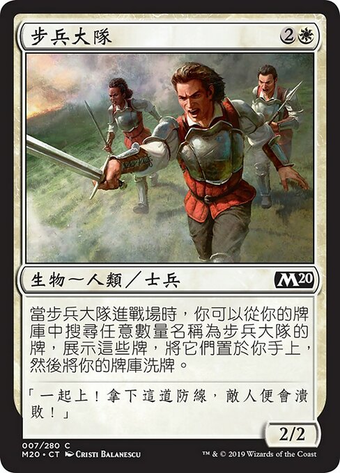 Battalion Foot Soldier