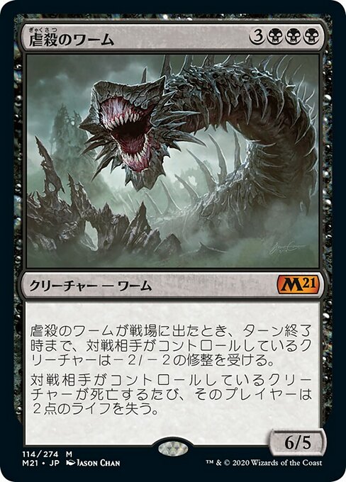 Massacre Wurm