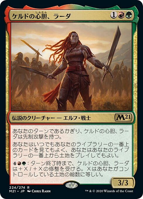 Radha, Heart of Keld