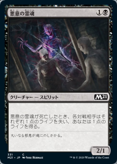 Spirit of Malevolence