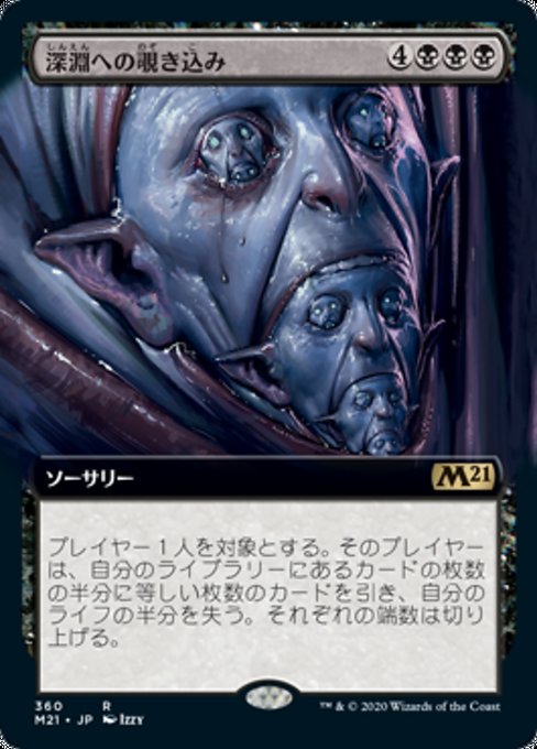 深淵への覗き込み