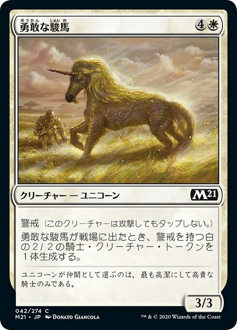 Valorous Steed