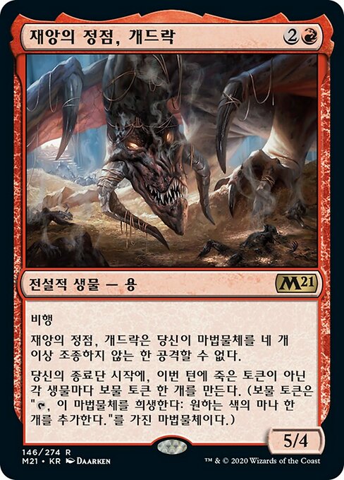 Gadrak, the Crown-Scourge