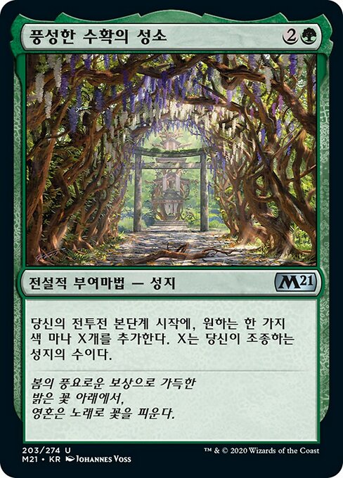 Sanctum of Fruitful Harvest