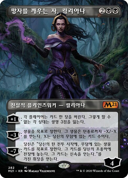 Liliana, Waker of the Dead