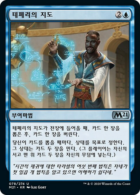 Teferi's Tutelage
