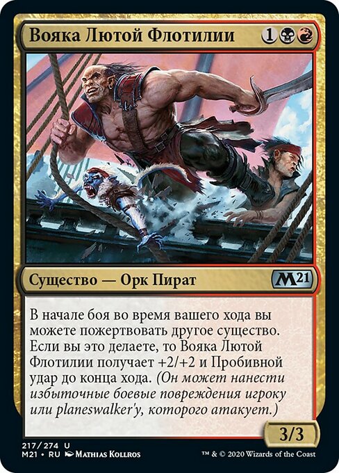 Dire Fleet Warmonger