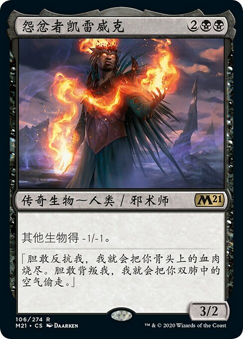 Kaervek, the Spiteful