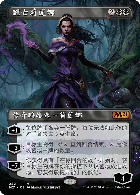 Liliana, Waker of the Dead