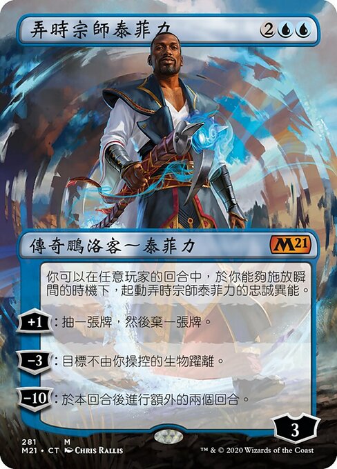 Teferi, Master of Time