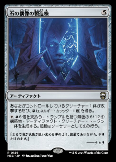 Stone Idol Generator