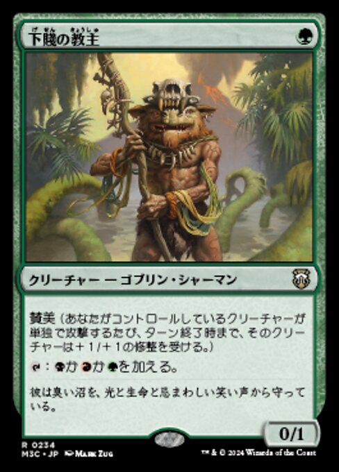 Ignoble Hierarch