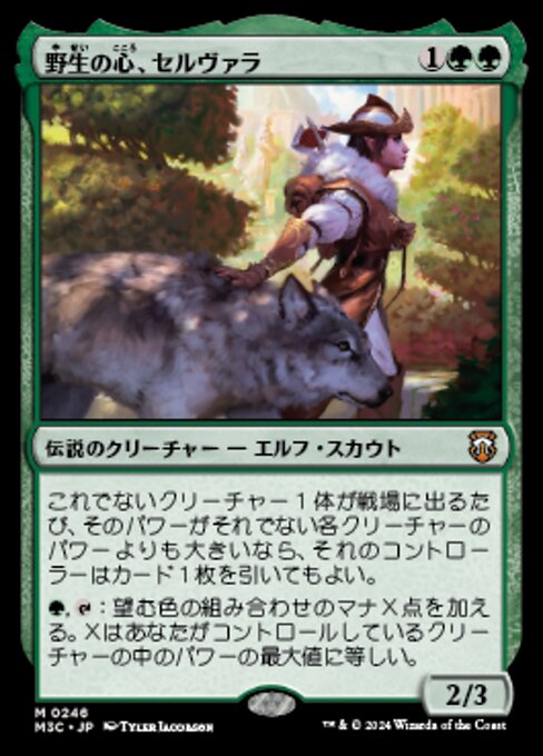 Selvala, Heart of the Wilds