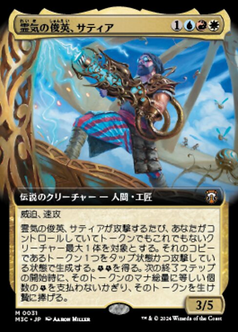 Satya, Aetherflux Genius