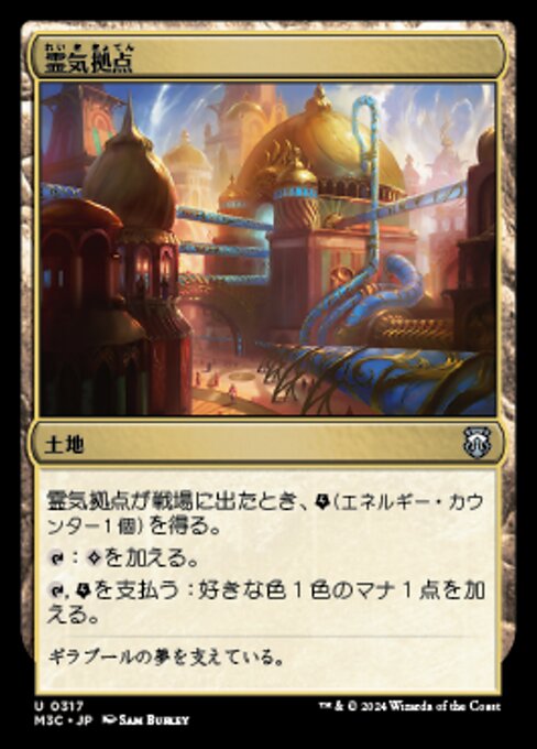 Aether Hub