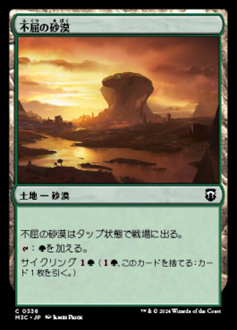 Desert of the Indomitable