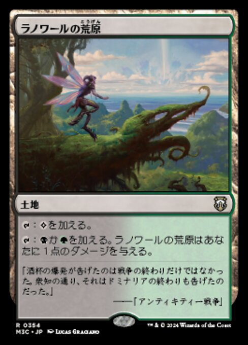 Llanowar Wastes