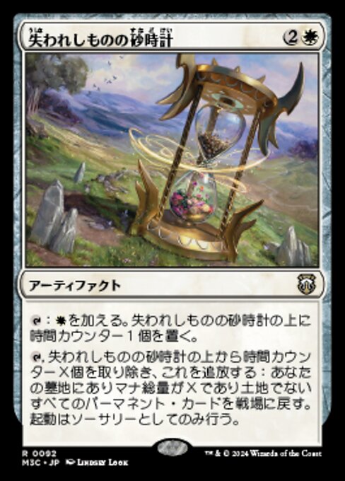 Hourglass of the Lost