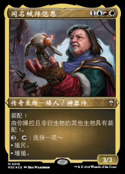 Cayth, Famed Mechanist