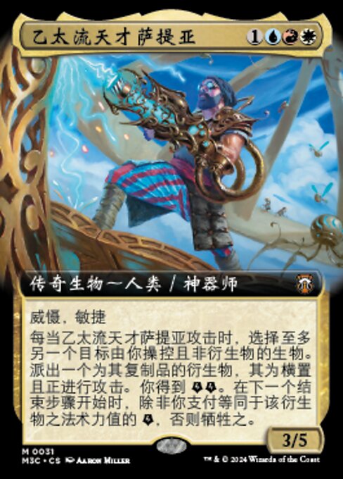 Satya, Aetherflux Genius